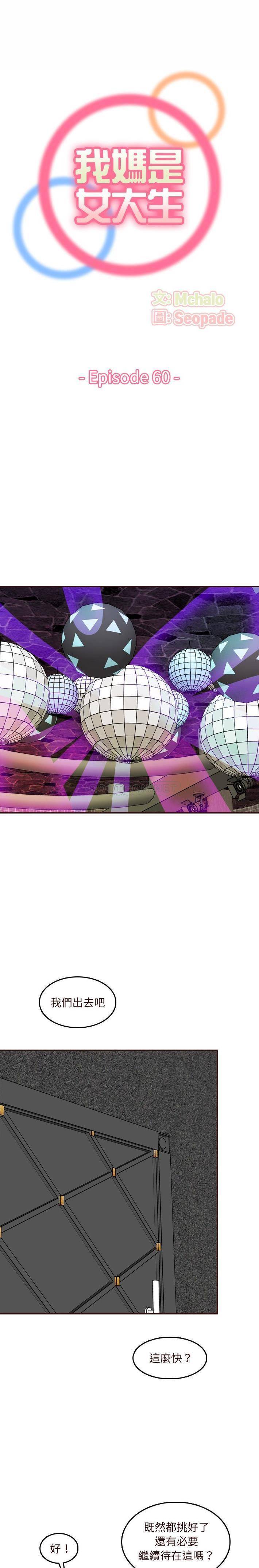 [韩国漫画] 妈妈是女大学生 乱伦,女学生,熟女人妻,巨乳大奶,不伦#[21P]-1