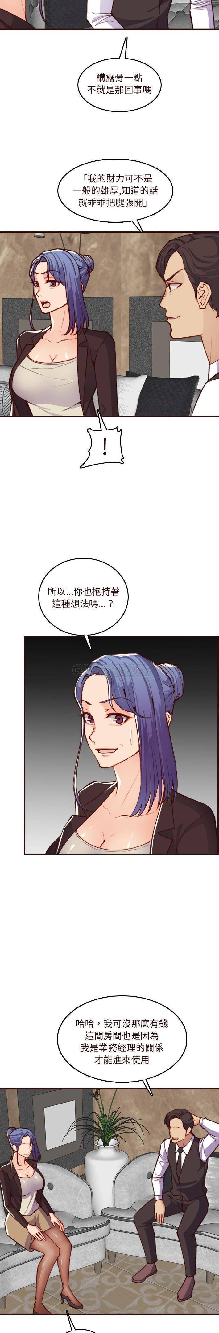 [韩国漫画] 妈妈是女大学生 乱伦,女学生,熟女人妻,巨乳大奶,不伦#[21P]-13