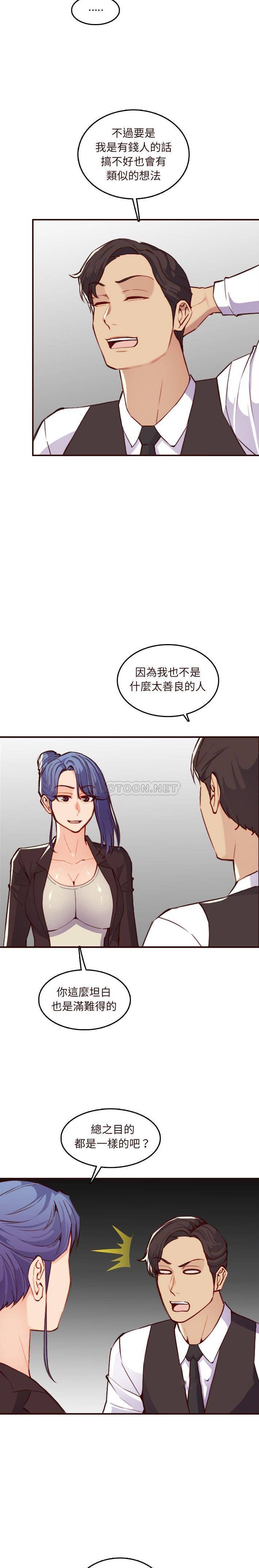 [韩国漫画] 妈妈是女大学生 乱伦,女学生,熟女人妻,巨乳大奶,不伦#[21P]-14