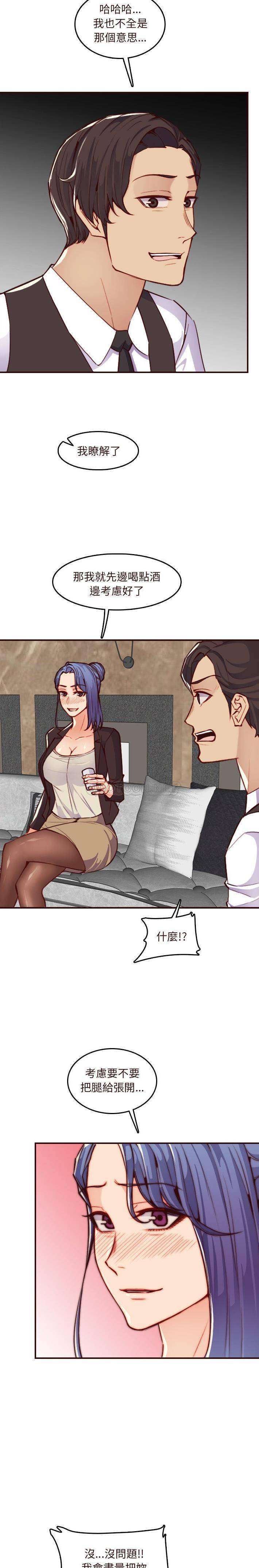 [韩国漫画] 妈妈是女大学生 乱伦,女学生,熟女人妻,巨乳大奶,不伦#[21P]-15