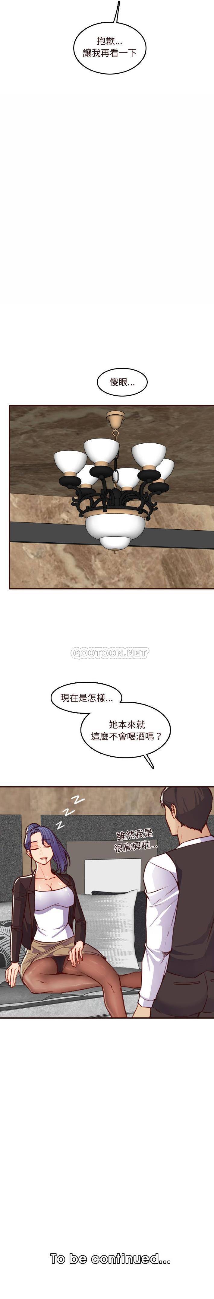[韩国漫画] 妈妈是女大学生 乱伦,女学生,熟女人妻,巨乳大奶,不伦#[21P]-21