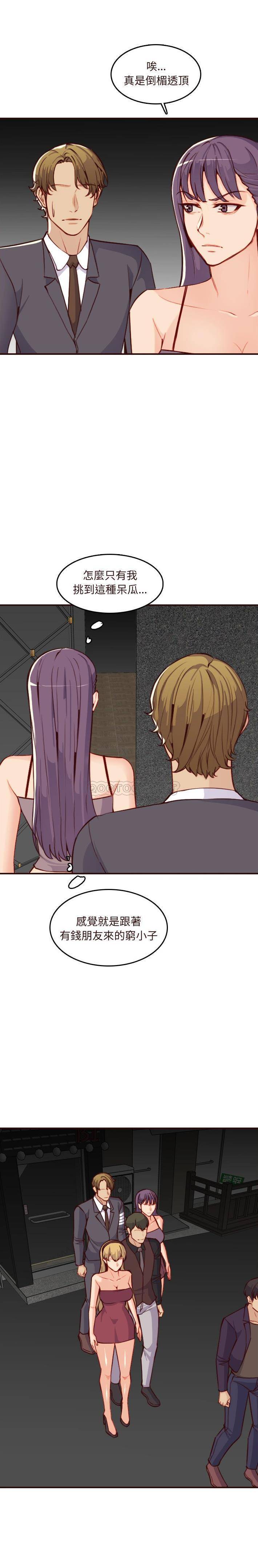 [韩国漫画] 妈妈是女大学生 乱伦,女学生,熟女人妻,巨乳大奶,不伦#[21P]-3