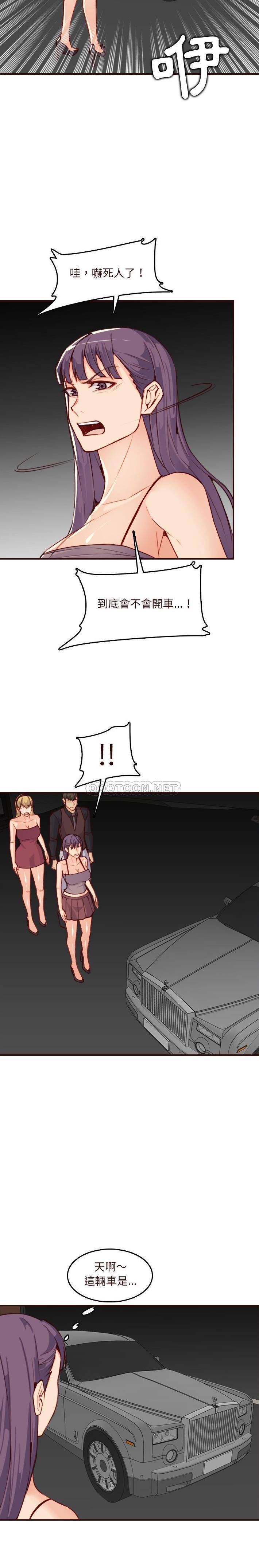 [韩国漫画] 妈妈是女大学生 乱伦,女学生,熟女人妻,巨乳大奶,不伦#[21P]-6