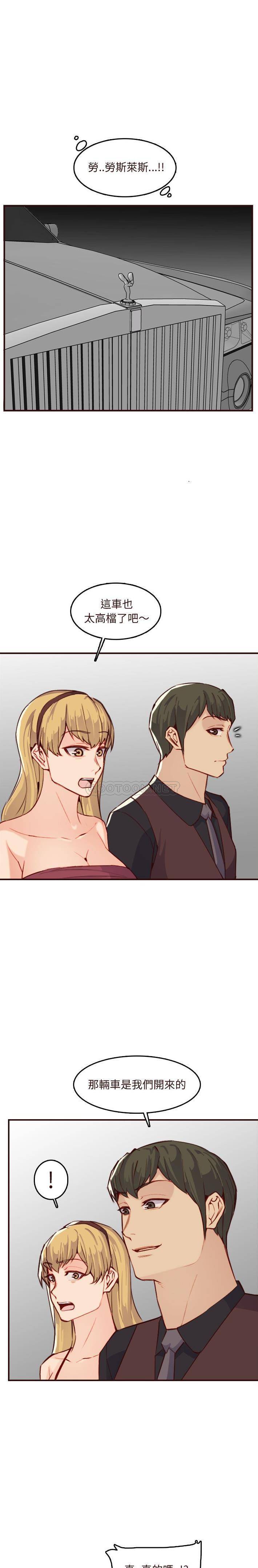 [韩国漫画] 妈妈是女大学生 乱伦,女学生,熟女人妻,巨乳大奶,不伦#[21P]-7