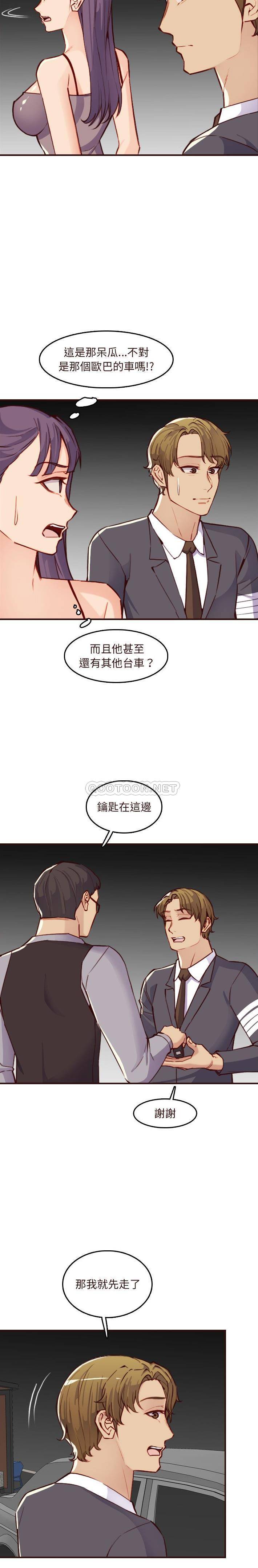 [韩国漫画] 妈妈是女大学生 乱伦,女学生,熟女人妻,巨乳大奶,不伦#[21P]-9