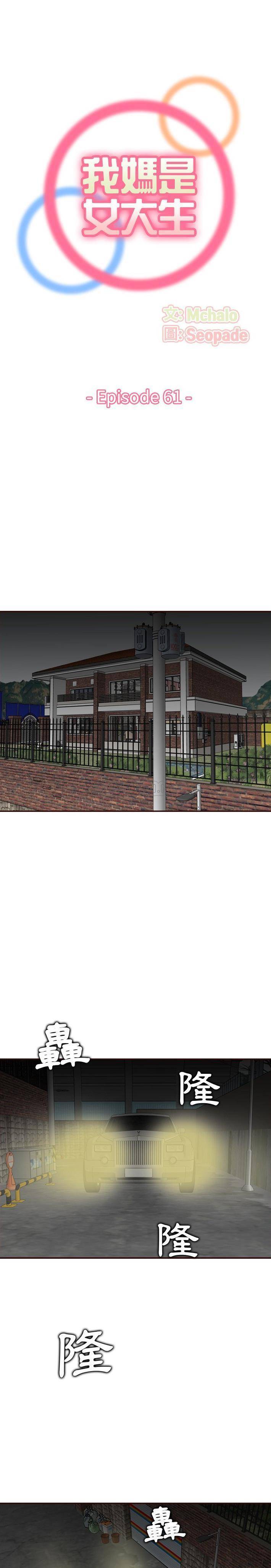 [韩国漫画] 妈妈是女大学生 乱伦,女学生,熟女人妻,巨乳大奶,不伦#[21P]-1