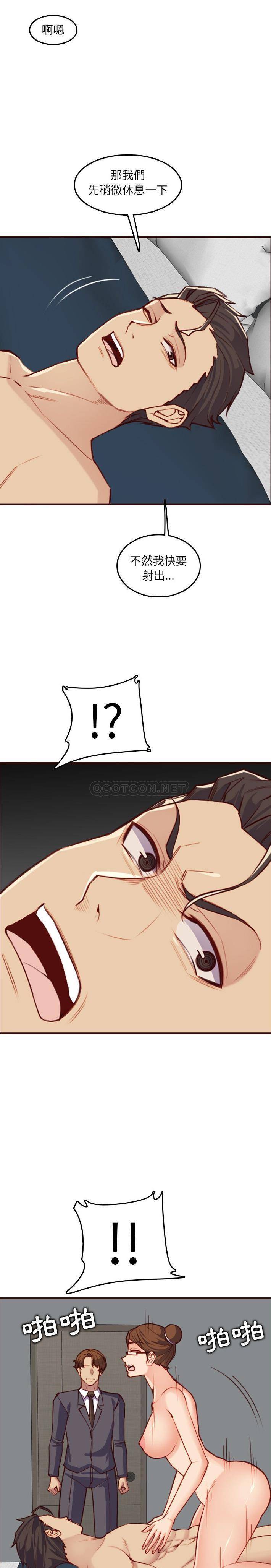 [韩国漫画] 妈妈是女大学生 乱伦,女学生,熟女人妻,巨乳大奶,不伦#[21P]-9