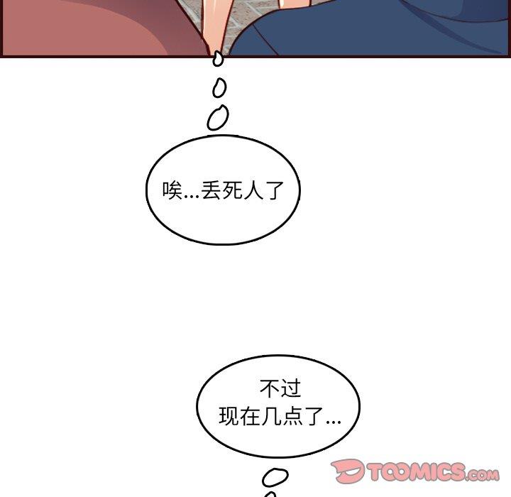 [韩国漫画] 妈妈是女大学生 乱伦,女学生,熟女人妻,巨乳大奶,不伦#[122P]-101