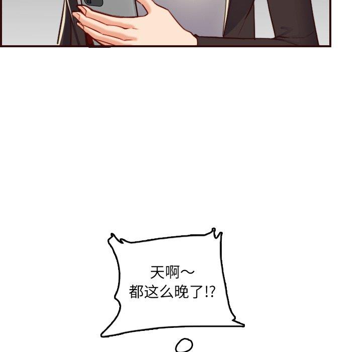 [韩国漫画] 妈妈是女大学生 乱伦,女学生,熟女人妻,巨乳大奶,不伦#[122P]-103