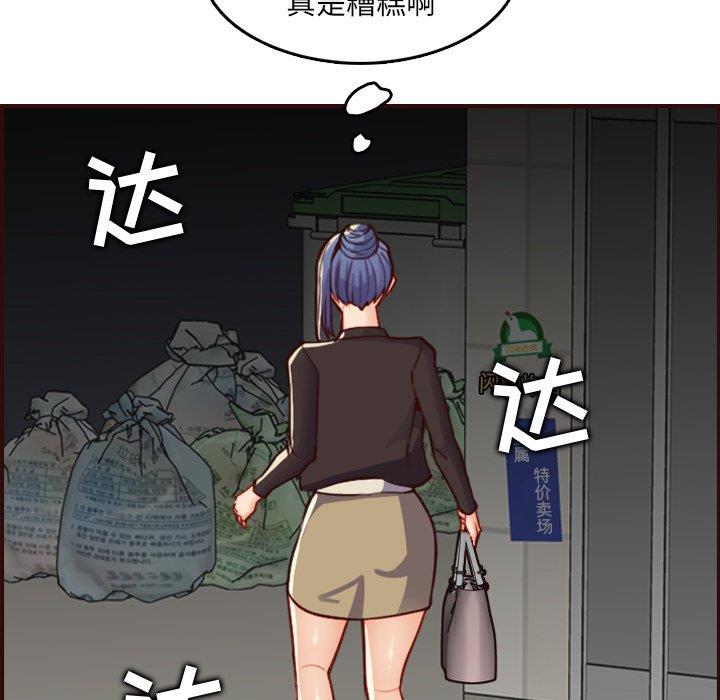 [韩国漫画] 妈妈是女大学生 乱伦,女学生,熟女人妻,巨乳大奶,不伦#[122P]-106
