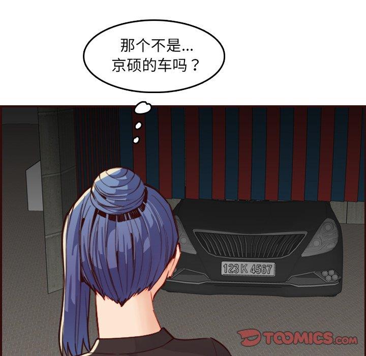 [韩国漫画] 妈妈是女大学生 乱伦,女学生,熟女人妻,巨乳大奶,不伦#[122P]-110