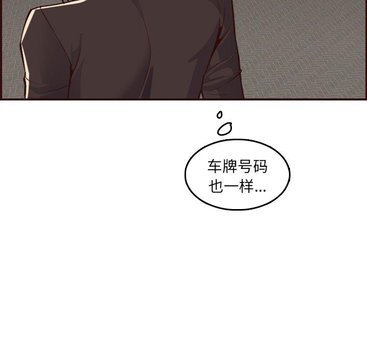 [韩国漫画] 妈妈是女大学生 乱伦,女学生,熟女人妻,巨乳大奶,不伦#[122P]-111