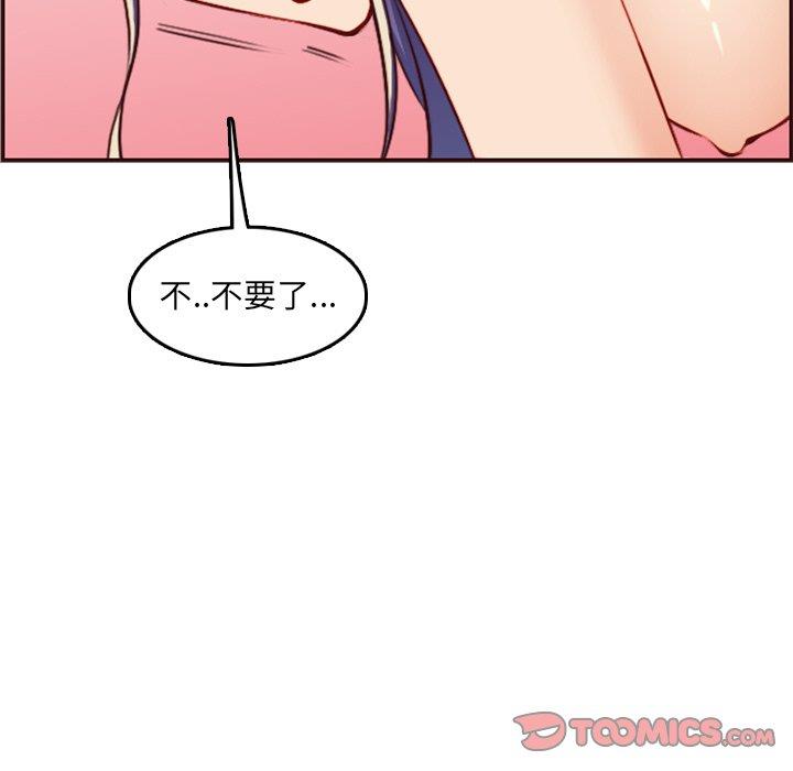 [韩国漫画] 妈妈是女大学生 乱伦,女学生,熟女人妻,巨乳大奶,不伦#[122P]-27