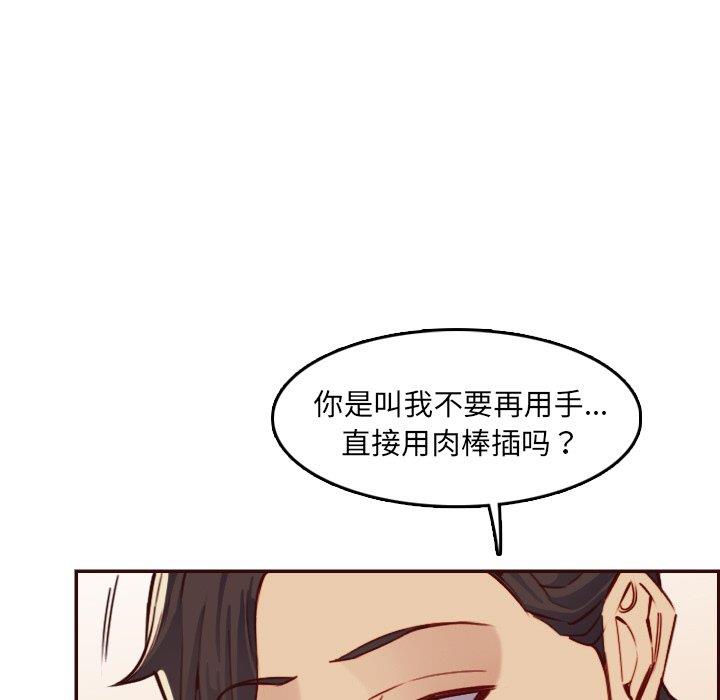 [韩国漫画] 妈妈是女大学生 乱伦,女学生,熟女人妻,巨乳大奶,不伦#[122P]-29