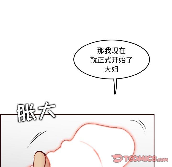 [韩国漫画] 妈妈是女大学生 乱伦,女学生,熟女人妻,巨乳大奶,不伦#[122P]-33