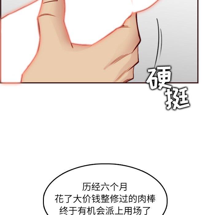 [韩国漫画] 妈妈是女大学生 乱伦,女学生,熟女人妻,巨乳大奶,不伦#[122P]-34