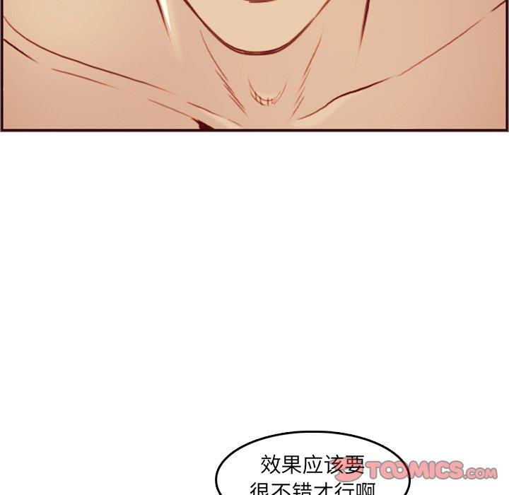 [韩国漫画] 妈妈是女大学生 乱伦,女学生,熟女人妻,巨乳大奶,不伦#[122P]-36