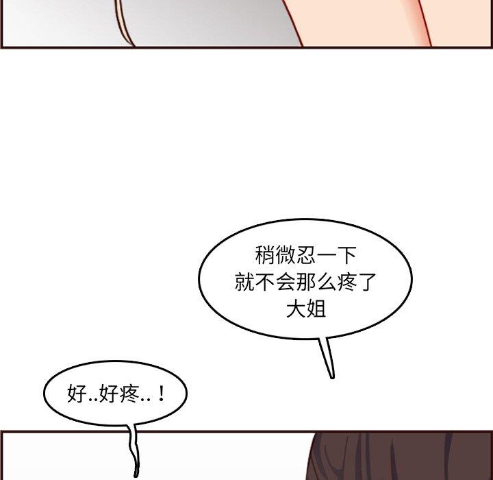 [韩国漫画] 妈妈是女大学生 乱伦,女学生,熟女人妻,巨乳大奶,不伦#[122P]-46
