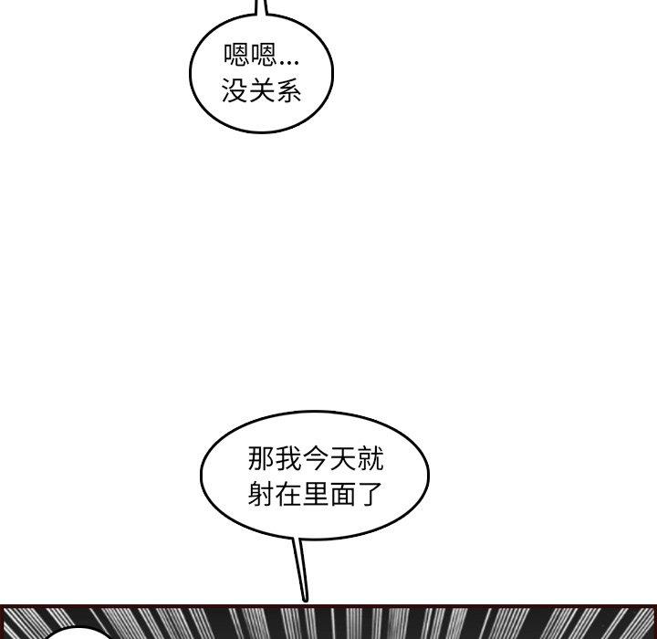 [韩国漫画] 妈妈是女大学生 乱伦,女学生,熟女人妻,巨乳大奶,不伦#[122P]-72