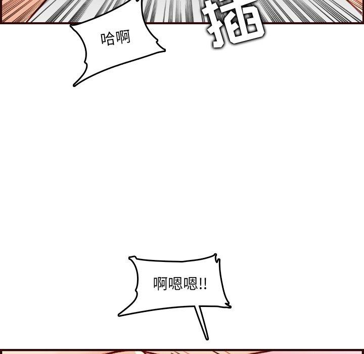 [韩国漫画] 妈妈是女大学生 乱伦,女学生,熟女人妻,巨乳大奶,不伦#[122P]-78