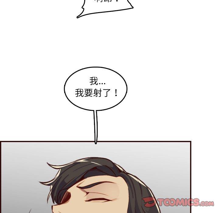 [韩国漫画] 妈妈是女大学生 乱伦,女学生,熟女人妻,巨乳大奶,不伦#[122P]-80