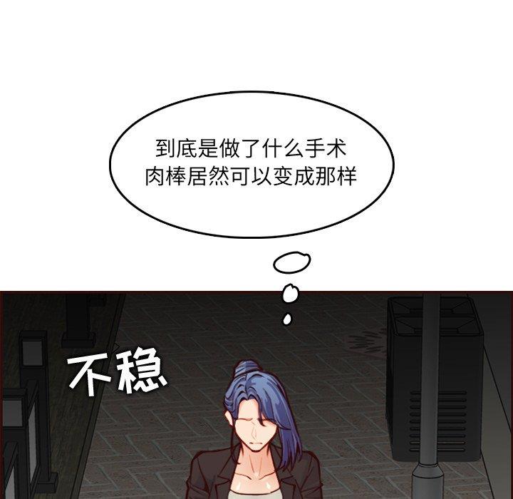 [韩国漫画] 妈妈是女大学生 乱伦,女学生,熟女人妻,巨乳大奶,不伦#[122P]-94