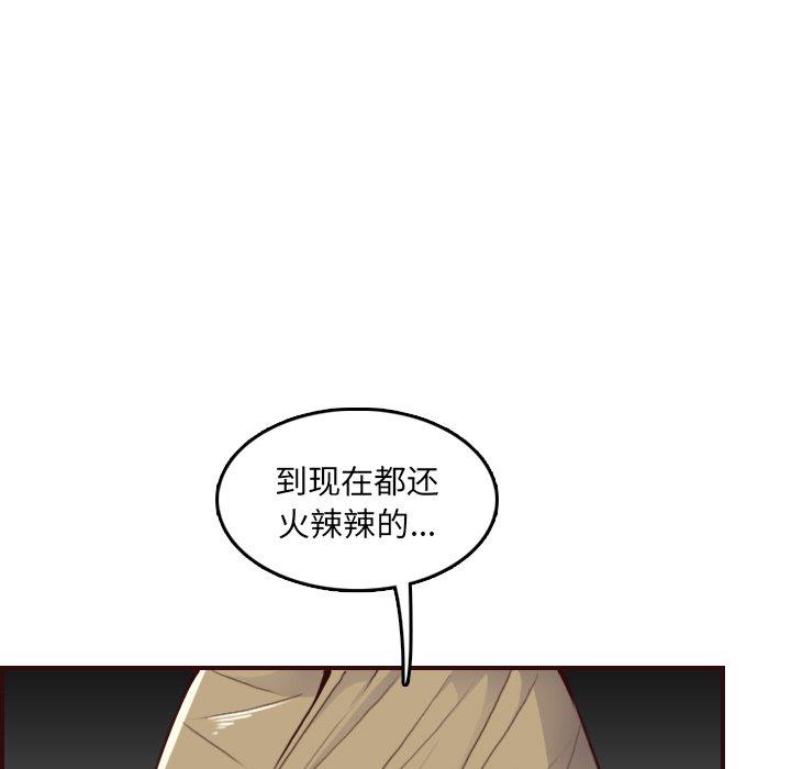[韩国漫画] 妈妈是女大学生 乱伦,女学生,熟女人妻,巨乳大奶,不伦#[122P]-96