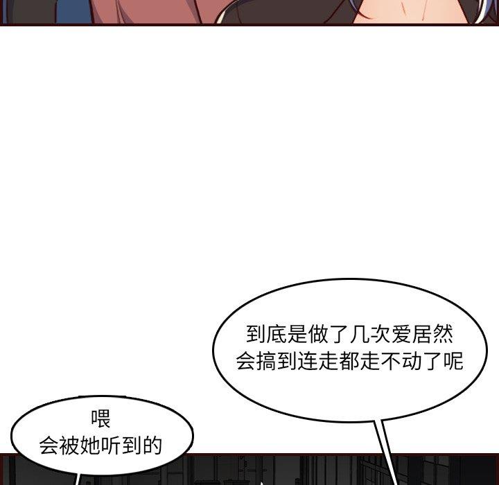 [韩国漫画] 妈妈是女大学生 乱伦,女学生,熟女人妻,巨乳大奶,不伦#[122P]-99