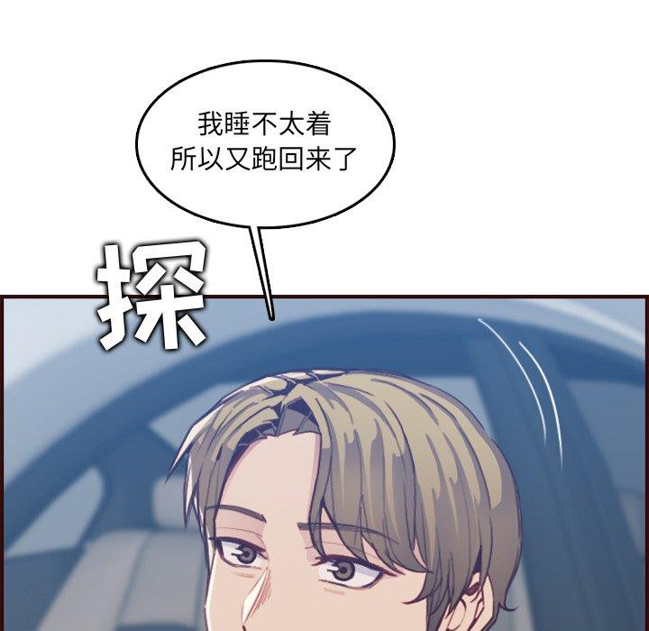 [韩国漫画] 妈妈是女大学生 乱伦,女学生,熟女人妻,巨乳大奶,不伦#[129P]-10