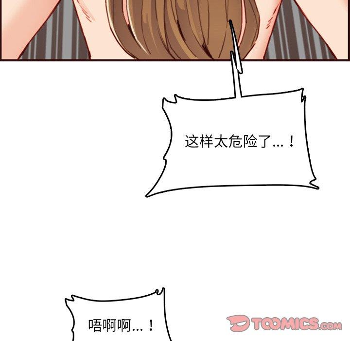 [韩国漫画] 妈妈是女大学生 乱伦,女学生,熟女人妻,巨乳大奶,不伦#[129P]-101