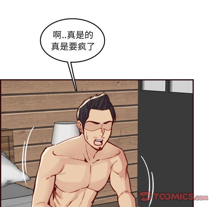 [韩国漫画] 妈妈是女大学生 乱伦,女学生,熟女人妻,巨乳大奶,不伦#[129P]-118