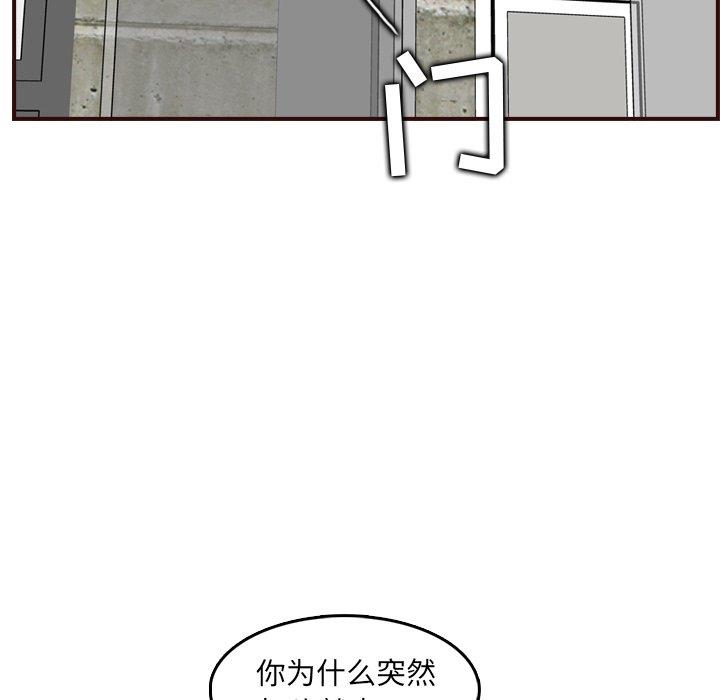 [韩国漫画] 妈妈是女大学生 乱伦,女学生,熟女人妻,巨乳大奶,不伦#[129P]-122
