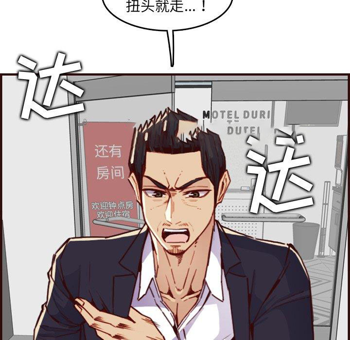 [韩国漫画] 妈妈是女大学生 乱伦,女学生,熟女人妻,巨乳大奶,不伦#[129P]-123