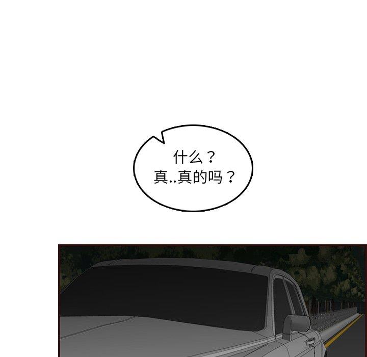 [韩国漫画] 妈妈是女大学生 乱伦,女学生,熟女人妻,巨乳大奶,不伦#[129P]-28