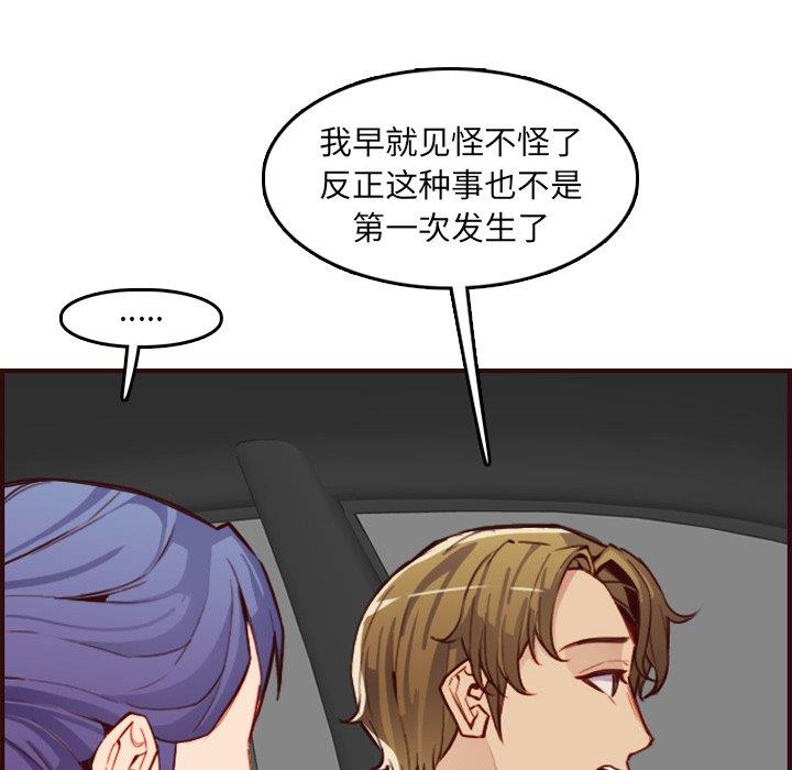 [韩国漫画] 妈妈是女大学生 乱伦,女学生,熟女人妻,巨乳大奶,不伦#[129P]-32