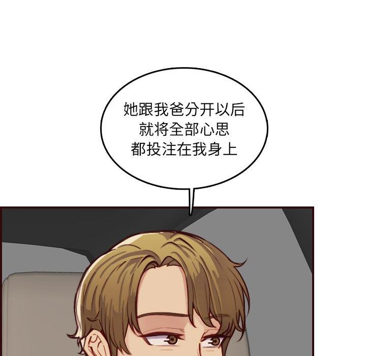 [韩国漫画] 妈妈是女大学生 乱伦,女学生,熟女人妻,巨乳大奶,不伦#[129P]-34