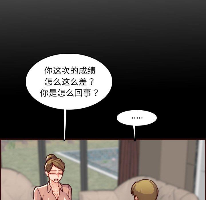 [韩国漫画] 妈妈是女大学生 乱伦,女学生,熟女人妻,巨乳大奶,不伦#[129P]-38