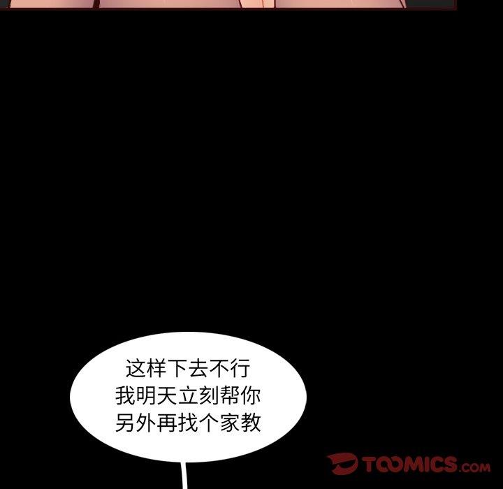 [韩国漫画] 妈妈是女大学生 乱伦,女学生,熟女人妻,巨乳大奶,不伦#[129P]-42