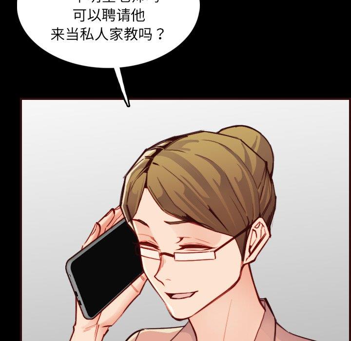 [韩国漫画] 妈妈是女大学生 乱伦,女学生,熟女人妻,巨乳大奶,不伦#[129P]-47