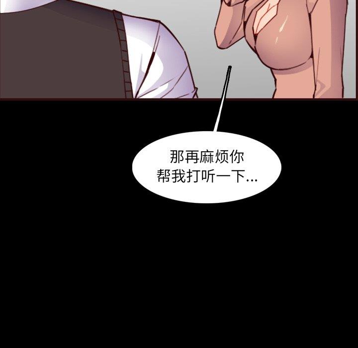 [韩国漫画] 妈妈是女大学生 乱伦,女学生,熟女人妻,巨乳大奶,不伦#[129P]-50