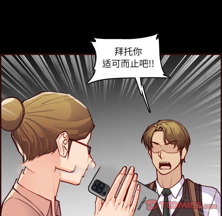 [韩国漫画] 妈妈是女大学生 乱伦,女学生,熟女人妻,巨乳大奶,不伦#[129P]-51