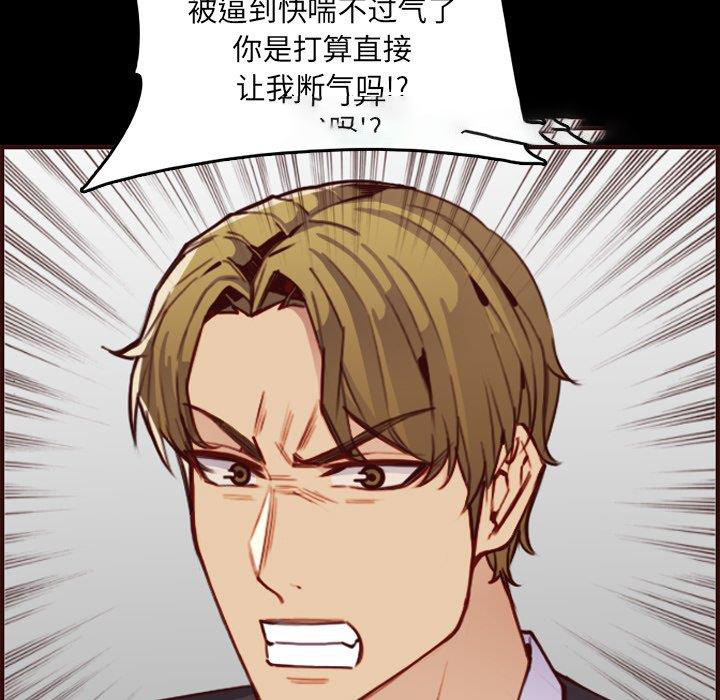 [韩国漫画] 妈妈是女大学生 乱伦,女学生,熟女人妻,巨乳大奶,不伦#[129P]-53