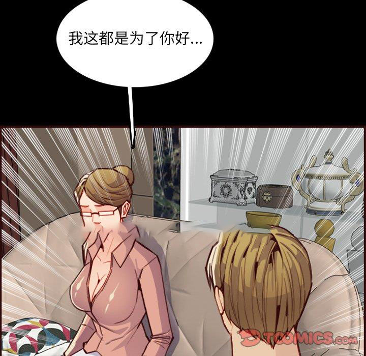 [韩国漫画] 妈妈是女大学生 乱伦,女学生,熟女人妻,巨乳大奶,不伦#[129P]-57