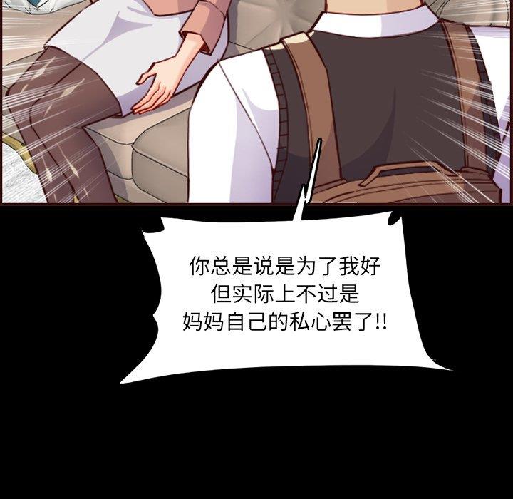 [韩国漫画] 妈妈是女大学生 乱伦,女学生,熟女人妻,巨乳大奶,不伦#[129P]-58