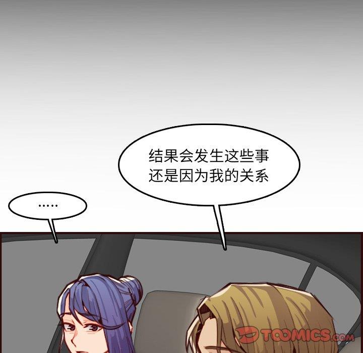 [韩国漫画] 妈妈是女大学生 乱伦,女学生,熟女人妻,巨乳大奶,不伦#[129P]-66