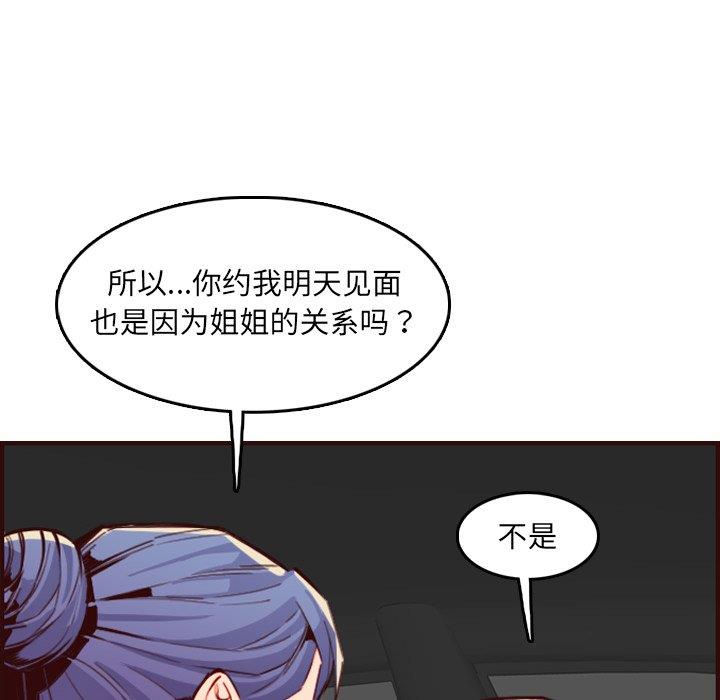 [韩国漫画] 妈妈是女大学生 乱伦,女学生,熟女人妻,巨乳大奶,不伦#[129P]-70