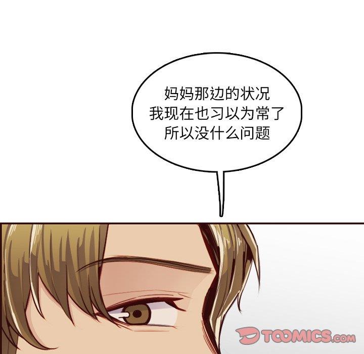 [韩国漫画] 妈妈是女大学生 乱伦,女学生,熟女人妻,巨乳大奶,不伦#[129P]-72