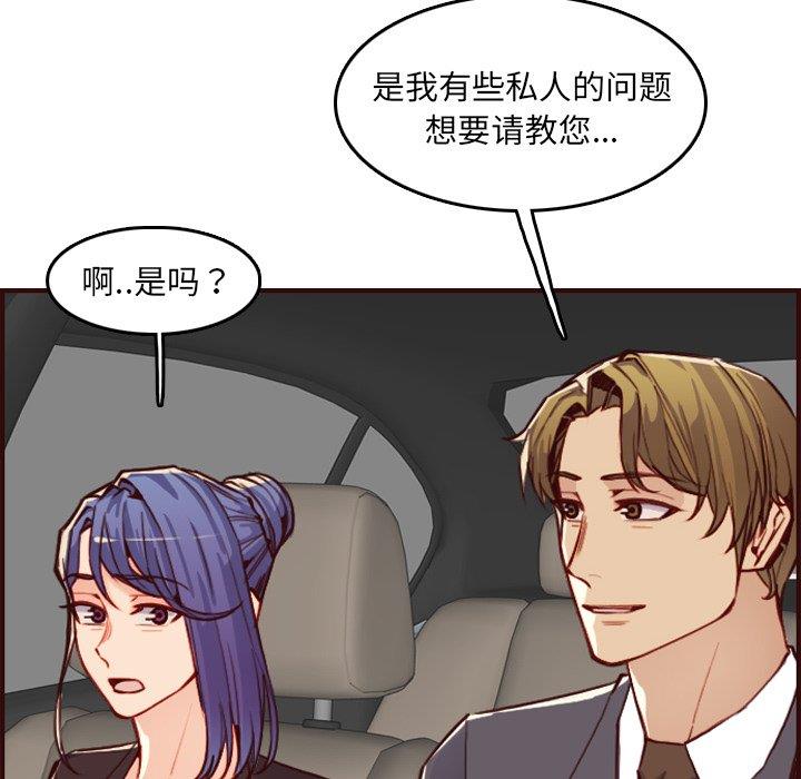 [韩国漫画] 妈妈是女大学生 乱伦,女学生,熟女人妻,巨乳大奶,不伦#[129P]-74