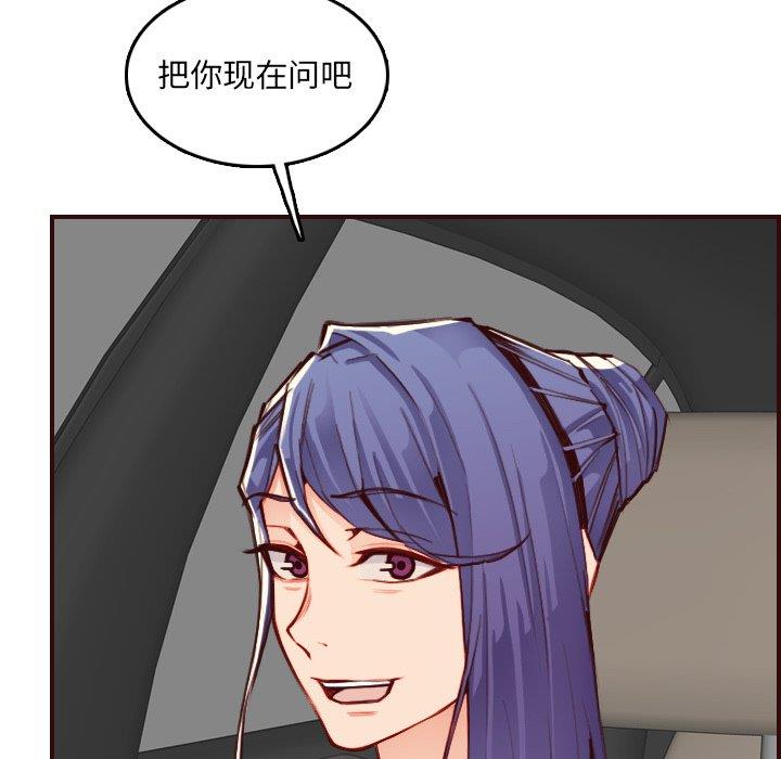 [韩国漫画] 妈妈是女大学生 乱伦,女学生,熟女人妻,巨乳大奶,不伦#[129P]-76