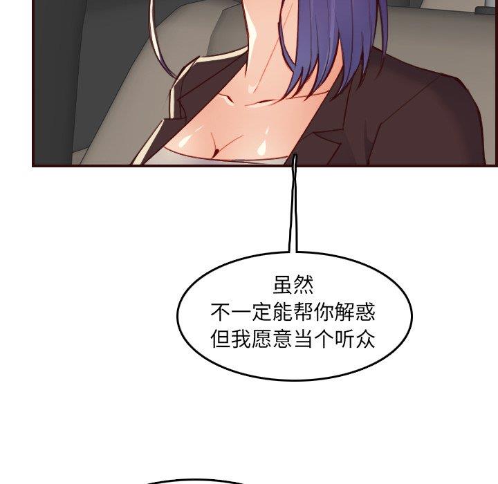 [韩国漫画] 妈妈是女大学生 乱伦,女学生,熟女人妻,巨乳大奶,不伦#[129P]-77